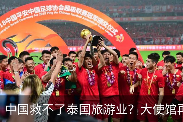 中国救不了泰国旅游业?大使馆再发警告,已有大量国人入境后失踪