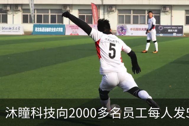 沐瞳科技向2000多名员工每人发5克黄金手链，离职员工也有份